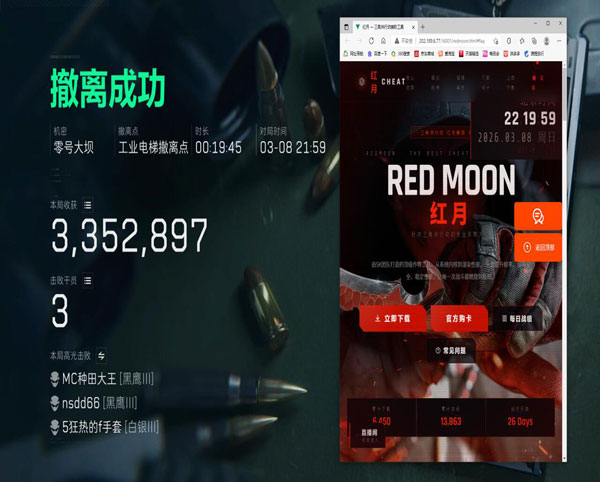 三角洲外挂检测有多严软件效果